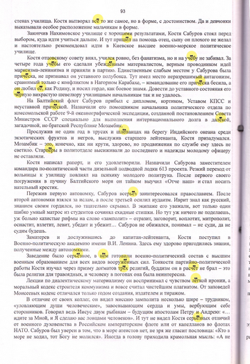Акамедия_093